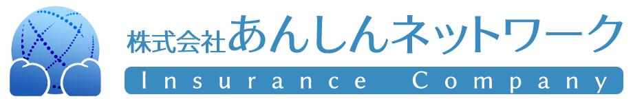 あんしんネットワーク